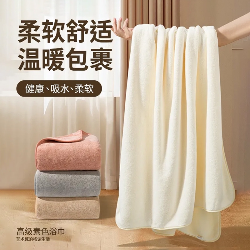 珊瑚绒浴巾女男新款家用吸水速干不掉毛宿舍儿童大人情侣裹巾毛巾