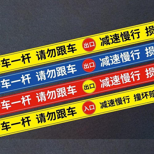 一车一杆反光提示牌|千人加购