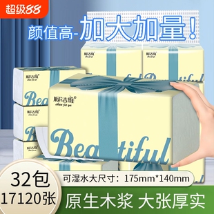 顺洁雅大包抽纸家用实惠装批发纸抽卫生纸面巾纸擦手纸纸巾餐巾纸