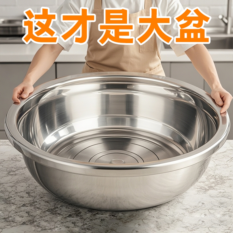 食品级不锈钢大盆家用厨房洗菜盆洗澡盆洗衣盆加厚特大号特厚洗碗