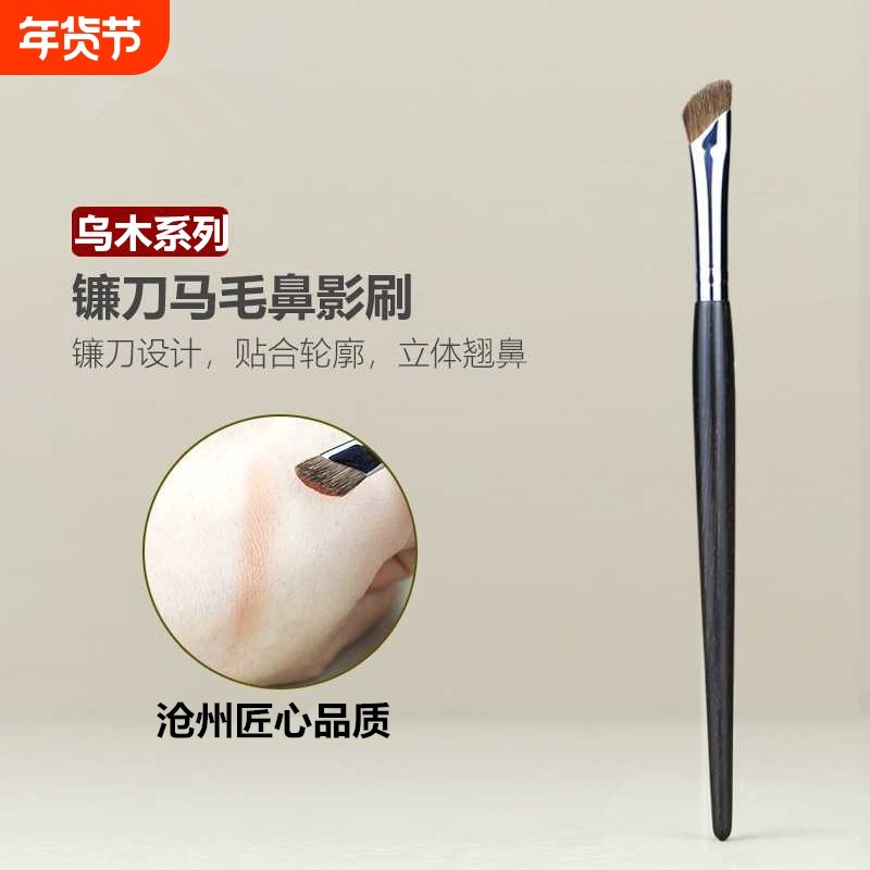 镰刀半扇形鼻影刷精准斜角修容刷扁头软马毛动物毛河北沧州化妆刷