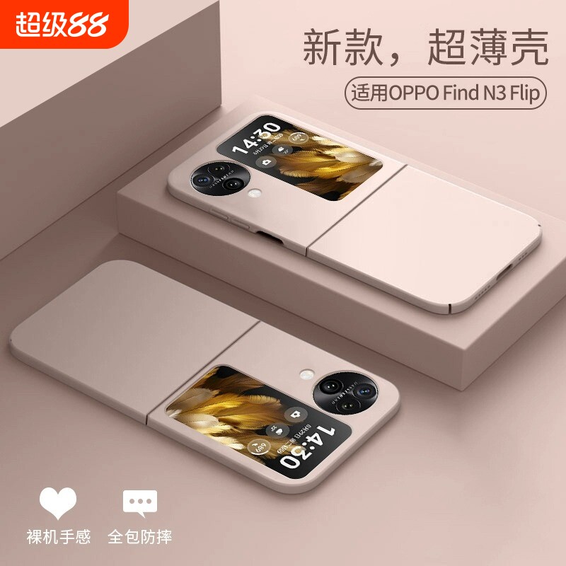 圣富诗适用OPPOFindN3Flip手机壳oppo新款findn2flip保护套超薄磨砂简约防摔液态肤感全包防摔高级感男女外壳