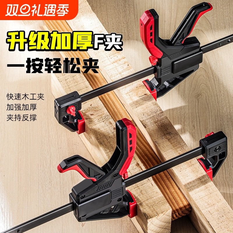 加厚型木工F夹固定器快速直角夹紧器 稳固夹具木材金属塑料拼板夹