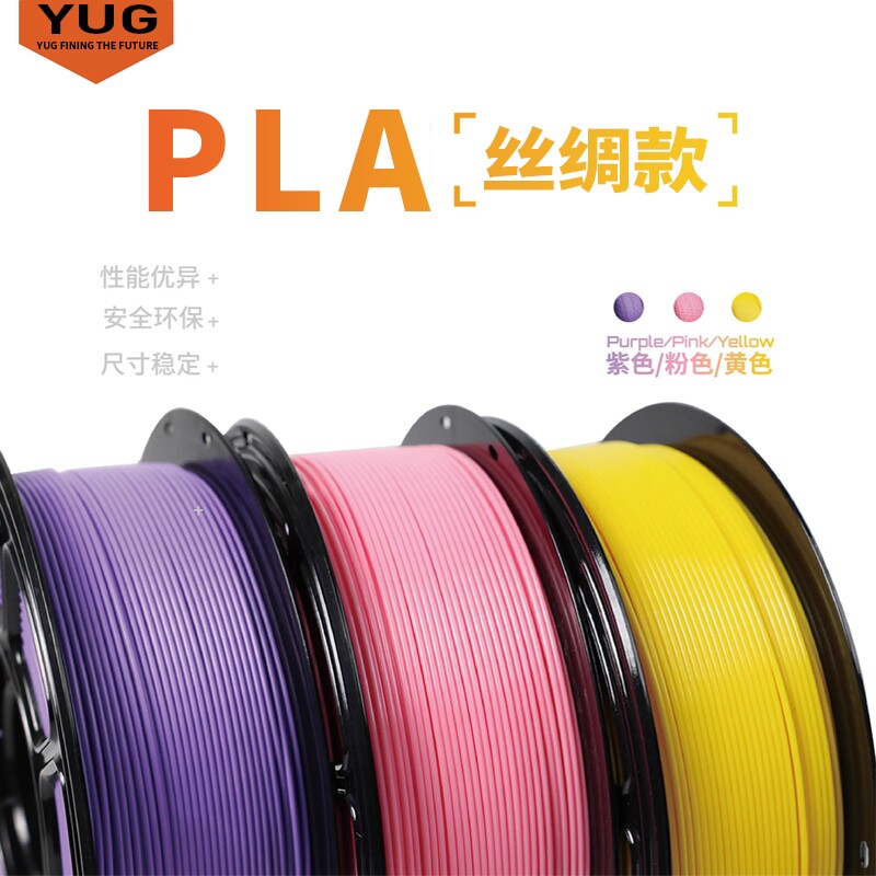 3D打印机耗材PLA1KG公斤1.75mm图片