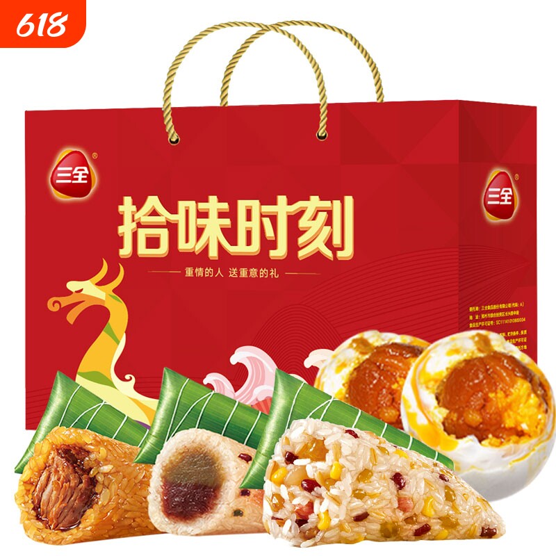 三全粽子1040g蜜枣豆沙八宝鸭蛋端午龙舟粽绿豆真空散装新鲜食用