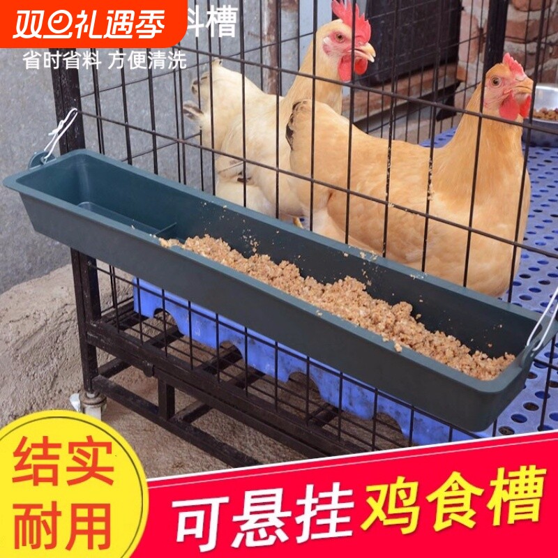 食槽鸡食槽长方形防撒喂水饲料喂食器鸡鸭鸽子加厚塑料槽悬挂挂式