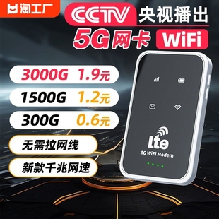 5G随身wifi移动无线wi 路由器宽带wilf车载 fi纯流量上网卡托全国通用无线网络热点流量4g5g便携式 CCTV