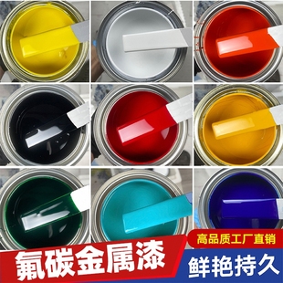 氟碳漆金属漆户外防锈漆油漆刷铁防腐栏杆外墙防盗门黑白色银粉漆