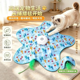 猫咪捕猎毯玩具自动旋转五角星逗猫棒自嗨解闷互动罩猫玩发声羽毛