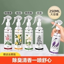 空气清新剂喷雾除异味除臭留香薰厕所家用香氛卫生间除味柠檬芳香