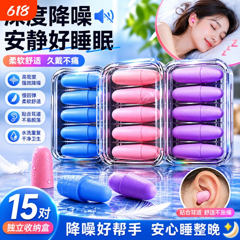 耳塞睡眠睡觉专用耳朵超级隔音静神器学习防吵降噪音超强宿舍护耳