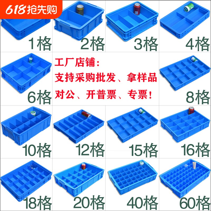 塑料分格箱螺丝零件物料盒工具盒五金分类配件长方形收纳盒周转箱