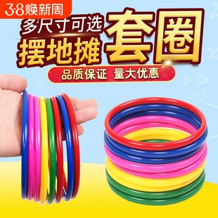 套圈圈摆摊玩具夜市地摊套圈环儿童游戏婚礼塑料投掷套圈道具全套