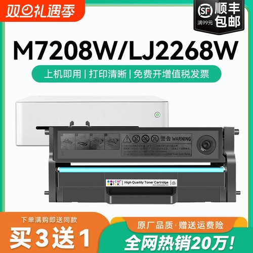 适用联想小新M7208w打印机硒鼓M7268w LJ2268w LJ2208w LT2268 M7288w墨碳粉M7228w M7208wpro墨盒LD228 CMYK
