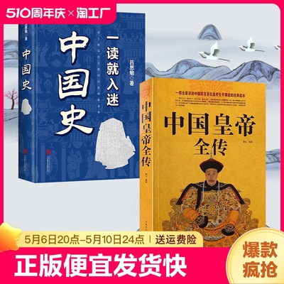 正版速发 一读就入迷的中国史 正版吕思勉著中国古代曾经产生与辉煌的这些古国历史和文化历史普及读物古代史书籍sj