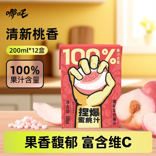 哪吒100%蜜桃汁纯果汁水蜜桃饮品