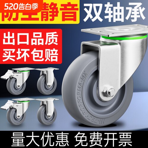 静音万向轮橡胶轮3寸4寸5寸小手推车轮子板车耐磨承重脚轮带刹车