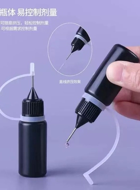 UV胶分装避光空瓶针管挤压瓶塑料瓶瓶尖嘴颜料瓶点胶软管瓶松香瓶