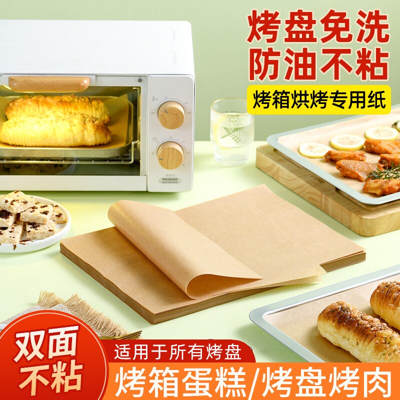 烤箱烘烤专用纸硅油纸烘焙家用图片