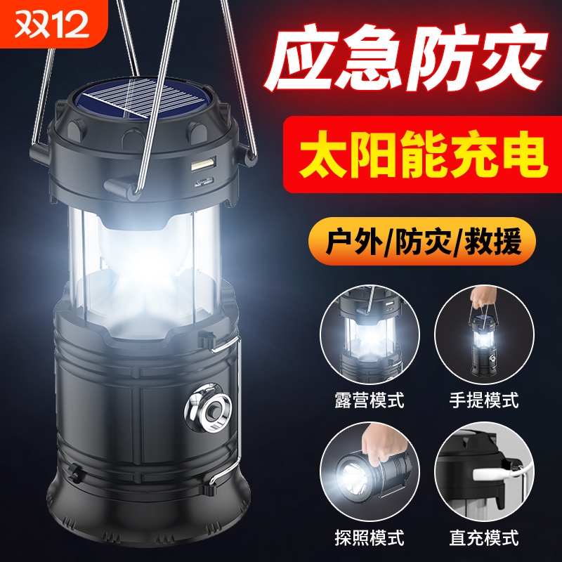 超长续航户外露营灯|464人收藏