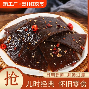 臭干子辣条网红爆款大礼包儿时经典怀旧麻辣解馋办公室休闲小零食