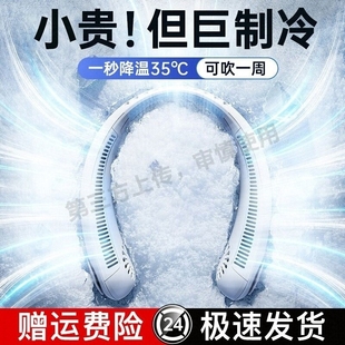挂脖风扇便携式 新款 随身制冷小型迷你Uus学生上课静音小空调充电