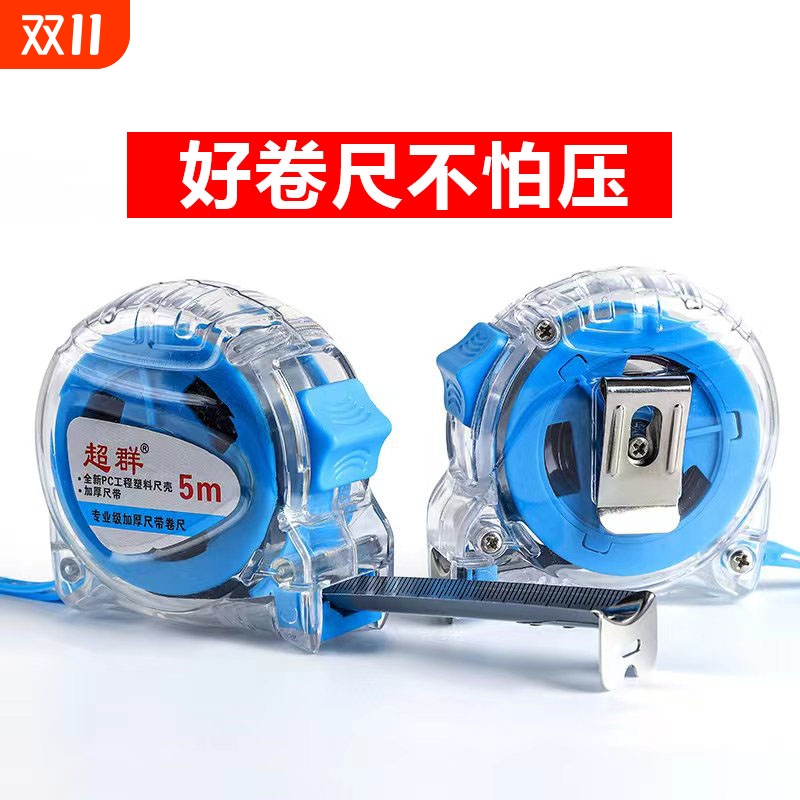 钢卷尺5米家用小尺子加厚加硬