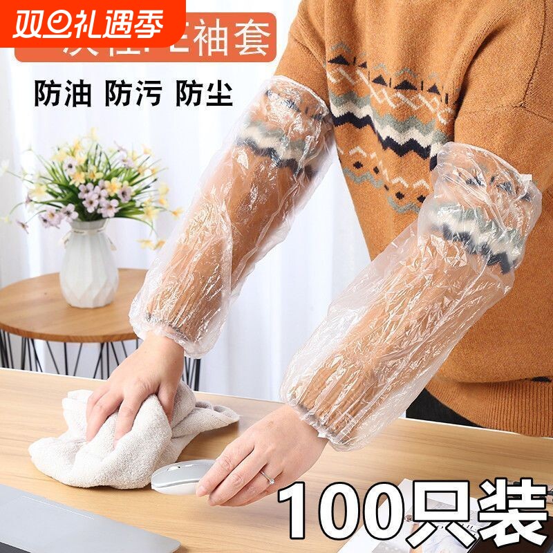 透明一次性袖套防水防油加厚护袖头女上班族秋冬羽绒服防脏套袖