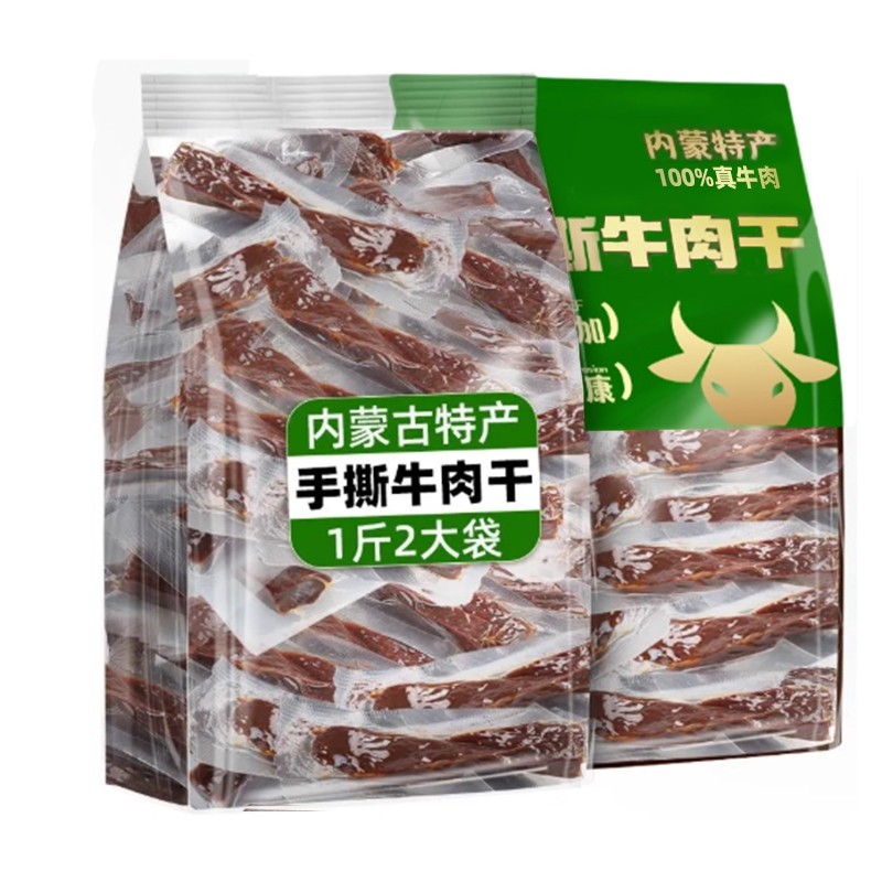 正宗风干牛肉干手撕真空包装即食休闲零食内蒙古孕妇解馋健康