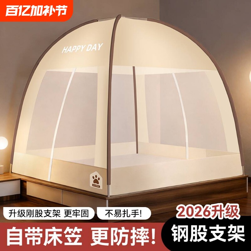 床笠款免安装防摔蚊帐家用全罩式儿童婴儿防止掉床帐篷2026年新款