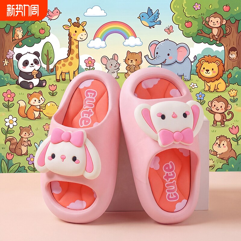 2026夏季新款儿童凉拖鞋女童防滑浴室洗澡男童可爱居家亲子中小童