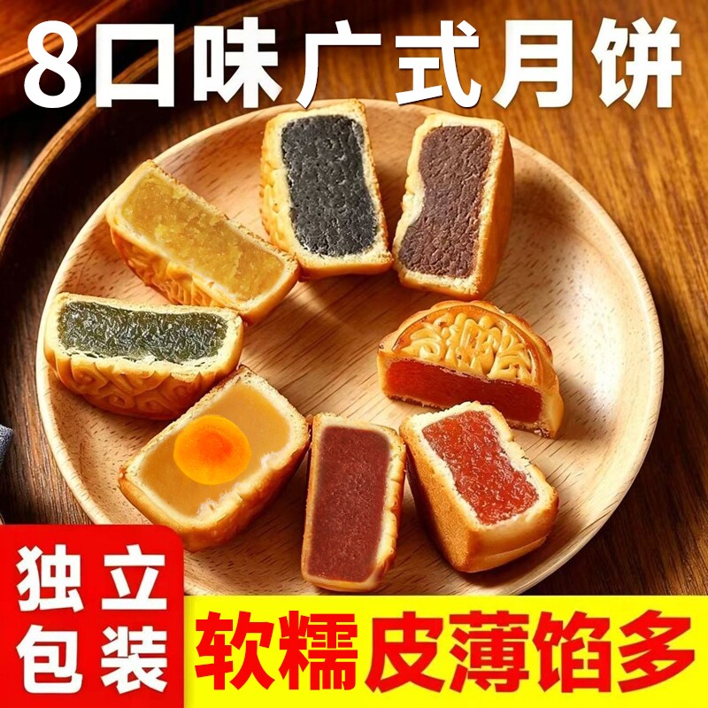 中秋月饼水果哈密瓜50g小月饼广式蛋黄莲蓉椰蓉豆沙糕点黑芝麻