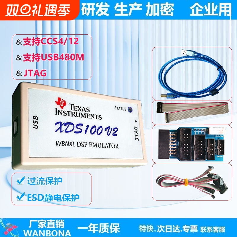 厂家直销下载器WANBONA测试推荐