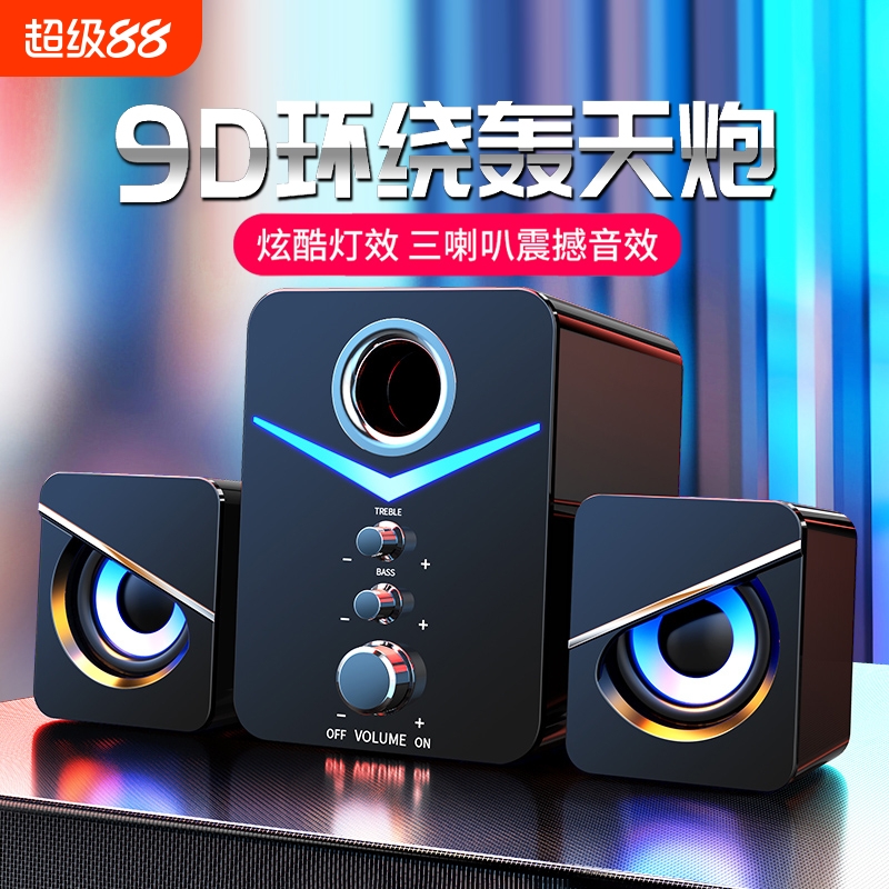 有线影响笔记本电脑台式家用迷你蓝牙音箱重低音炮桌面无线播放