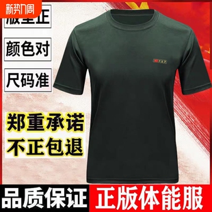 体能训练服圆领速干透气体能短裤 套装 耐磨运动 短袖 体能服夏季