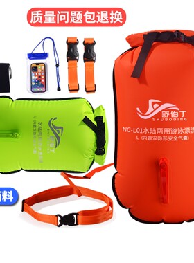双气囊跟屁虫游泳救生浮标