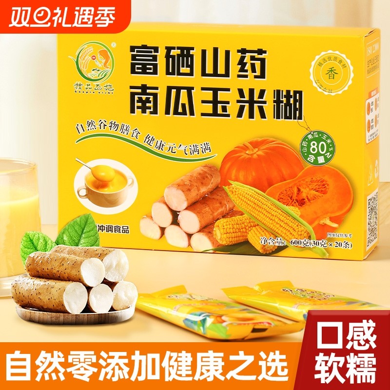 富硒山药南瓜玉米糊无蔗糖猴头菇养胃食品即食早餐营养餐葛根燕麦