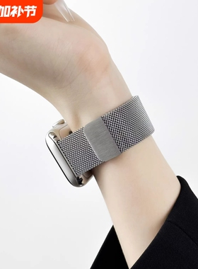 适用苹果手表表带iwatch10米兰尼斯S9男女款applewatch8磁吸7腕带夏天透气金属10iwatch9红色玫瑰金黑色粉色