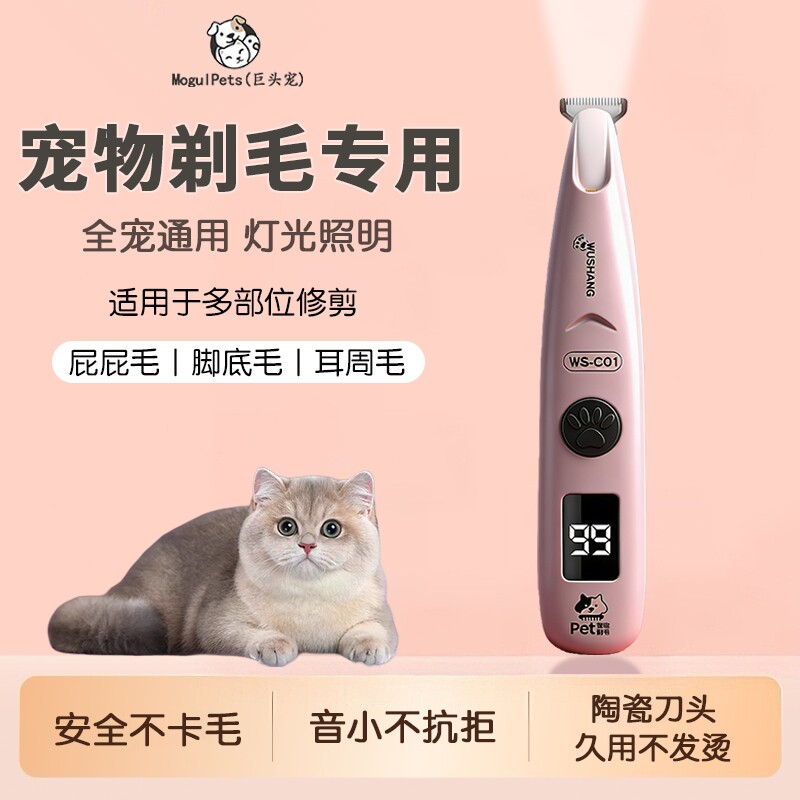 猫咪狗狗剃毛器宠物专用猫剃脚毛神器脚底修剪猫毛电推剪静音推子