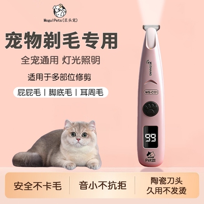 猫狗宠物静音脚底剃毛电推剪