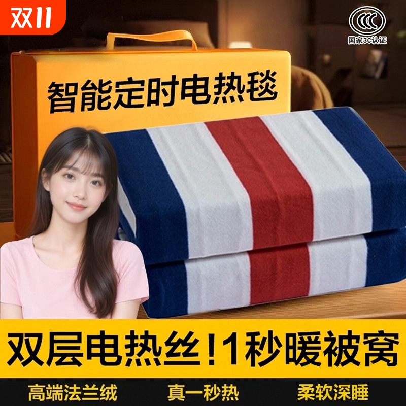 电热毯单人双人双控除湿学生宿舍女安全家用调温辐射无加大电褥子