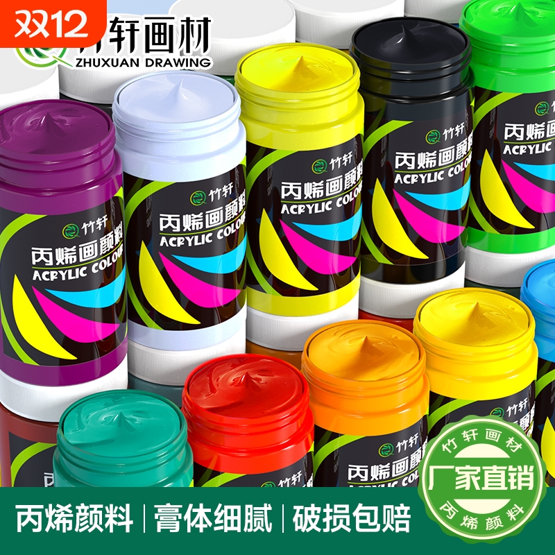 丙烯颜料套装300ml大容量