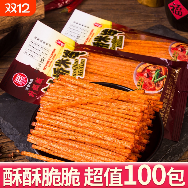 过桥米线辣条8090小时候经典怀旧麻辣零食湖南特产麻辣条5毛小吃