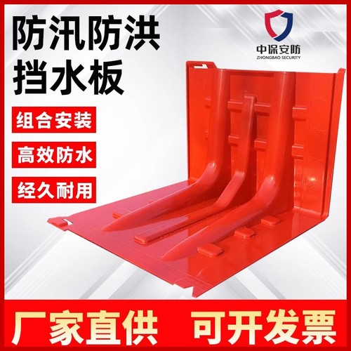防汛/防洪挡水板地下车库挡水