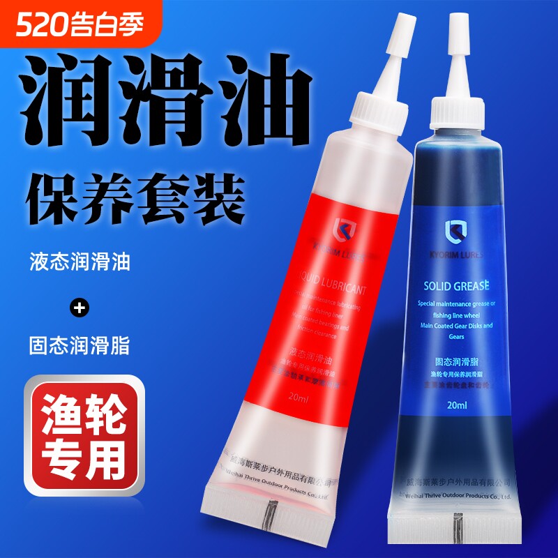 哈斯达渔轮保养专用油纺车轮鼓轮路亚水滴轮保养油润滑脂套装