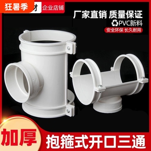 pvc抱箍式开口三通110变50 75 排水管抢修补漏哈夫节半边三通加厚