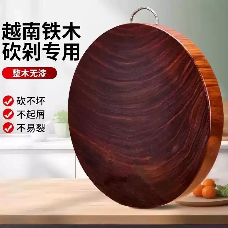 正宗越南铁木砧板防霉抗菌家用切菜板实木案板加厚刀粘板商用菜墩