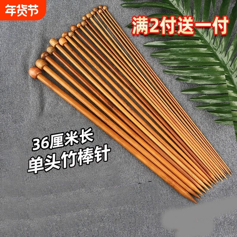 碳化竹棒针单头竹炭棒针 堵头木质长针毛衣针 围巾针织毛线,居家布艺,针,淘宝优惠券,粉丝福利购,淘宝优惠卷