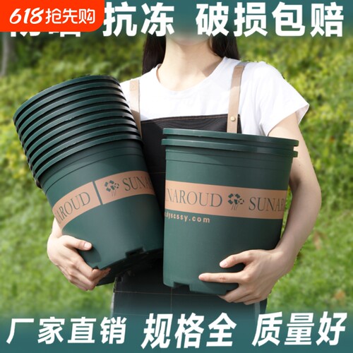 家用塑料花盆加仑盆阳台加仑大号加厚树脂特价清仓种植控根托盘