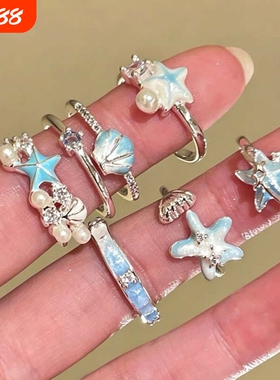 海盐奶贝蓝色海星贝壳开口戒指